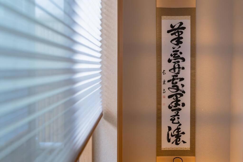 谷町君 星屋 若川楽水 京都鴨川 Exteriör bild